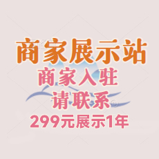 商家进驻的图标