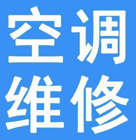 家电维修的图标